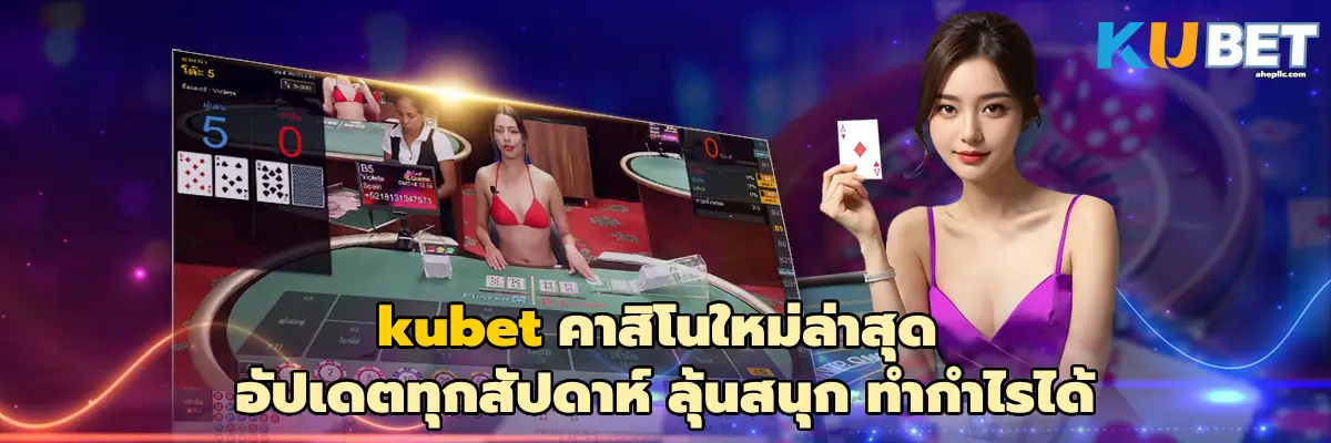 kubet